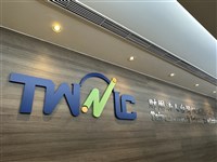 網路安全威脅增 TWNIC提3策略因應