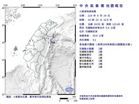 花蓮近海地震規模4.1 最大震度太魯閣、西寶2級