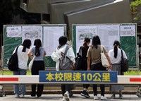 統測26、27日登場 考生留意應試規定