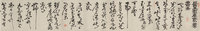 國美館常設展聚焦台灣美術300年 清代作品展出
