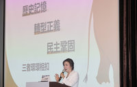 民間轉型正義推動全國大會登場  盼建台灣主體歷史觀