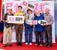 電影「民主，練習中」募款達標  導演盼政治正常化