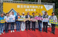 瑞芳動物之家重建啟用  每年可收容千隻犬貓