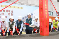 台南新營停五立體停車場動土  結合商場功能