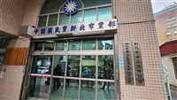 國民黨新北黨部書記長遭羈押  黨部主委：會抗告