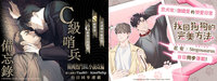 跨國3方合作 台灣漫畫家改編韓BL作上線