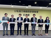 數發部攜玉山金啟動防詐實驗室 盼精準抓取警示戶