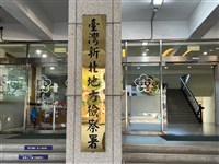 男子涉偽造內政部主任秘書派令 新北檢偵辦起訴