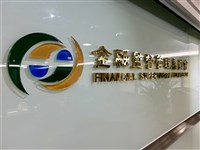 金管會：今年擴大VASP專案金檢 聚焦防洗錢等5重點
