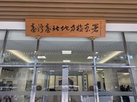勒索麥當勞未遂判刑定讞  前消防員入監執行