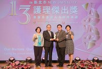 新北表揚傑出與優良護理 沈永釗獲特殊貢獻獎