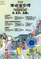 響應國際博物館日 台史博5/17起連2天免費入館