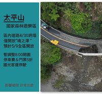 太平山聯外道路塌陷  全區延至5/9開放