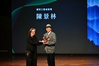 台灣工藝界最高榮譽 國家工藝成就獎公開徵選