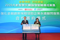 工研院攜手華南銀行 推動企業減碳輔導服務