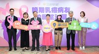 乳癌用藥健保給付限時成窘境 病友協會盼改善