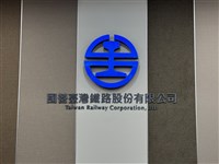立院三讀鬆綁台鐵資產開發 收入可望增1474億元