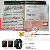 選手禮包智慧錶挨批出狀況 世壯運：可更換新品