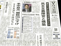 賴總統籲建「非紅」供應鏈 日學者：明示國家戰略