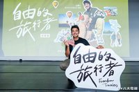 環遊世界逾70國 YouTuber跨界電視出外景呼「舒服」