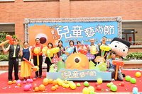 彰化兒童藝術節 6/27起員林演藝廳登場