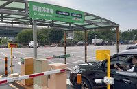 申辦eTag自動儲值並具備會員  享國道通行費9折