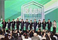 民進黨6/28全代會 台北國際會議中心舉行