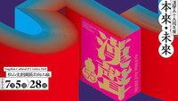 以展覽重溫漢聲 漢聲小百科原畫7月展出