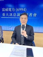 富威電力參與智電系統增資 拚第3季取得51%股權