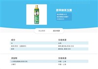 商品標榜日本茶來源卻寫中國 太古：資訊誤植已修正