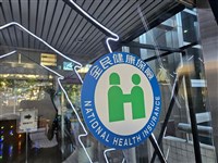 從癌症、慢性病到長照 政府加碼投資健康國力