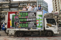 520前夕 國民黨組車隊至民進黨部外抗議