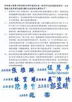 民進黨7教文立委聯合聲明 譴責教育部性平處理失職
