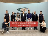 北市警4月破獲93詐團 偕虛擬通貨公會聯防打詐