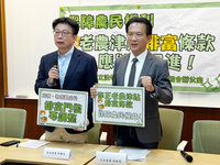 老農津貼排富條款14年未調整 綠委籲農業部修正