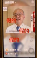 網傳院長遭AI假冒賣藥送禮券影片 台大醫院：已報警