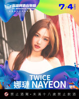 高雄啤酒音樂節TWICE娜璉初登場 門票23日開賣