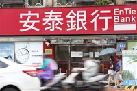 安泰銀：對中曝險續降 台幣升值對財務影響有限