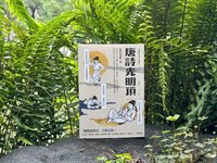 王曉磊帶讀者攻「唐詩光明頂」 回到詩的黃金年代
