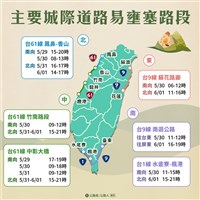 端午連假首日 估省道14路段易壅塞