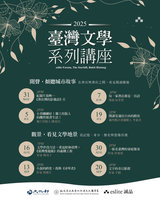 台灣軟實力前進吉隆坡  7作家導覽閱讀風景
