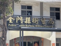 COVID-19升溫金門1例死亡 衛生局籲接種疫苗