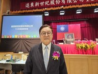 遠東新看好台幣升值土地資產受益 下半年營運難預測