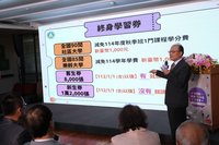 終身學習券6歲以上5/30起登記抽籤 可抵學費千元
