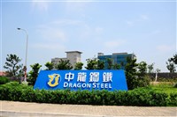 中龍鋼鐵環評訴訟定讞  環團促儘速重做環評