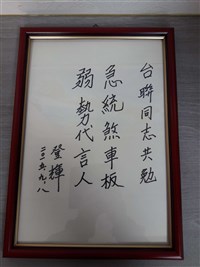 更名台聯黨  黨主席周倪安：讓民眾知道我們還在