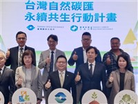 財部標租國有地供企業種碳匯 第4季上架北中南3標的