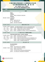 合作事業發展研討會17日登場  論壇聚焦永續發展