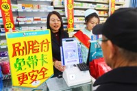 中國新規民眾可拒絕刷臉 若導致使用App受限可投訴