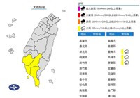西南風影響  南高屏大雨特報
